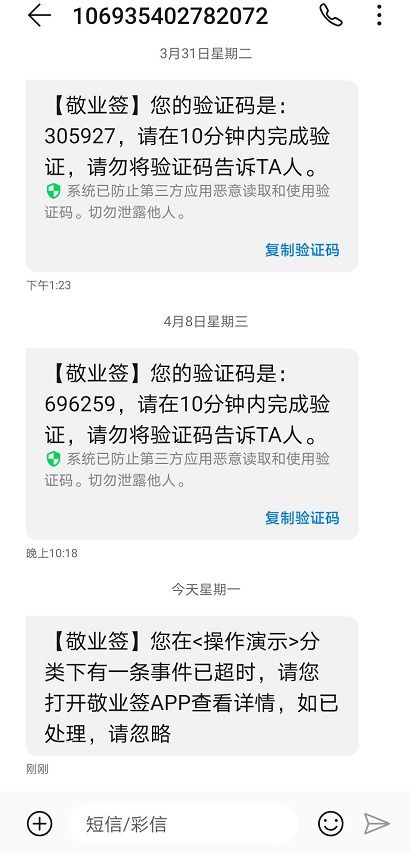 哪个是可以免费发定时提醒短信的APP ，最好的定时短信提醒app