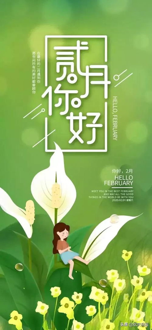 2月3日正月初十早安,新的一天,新的起点