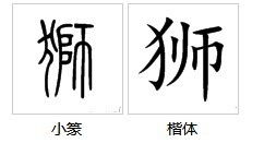 筛字换偏旁组词有哪些字 