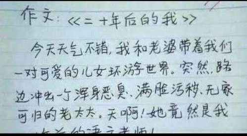 学生脑洞大开,老师完全被征服,直言 水土不服就服你