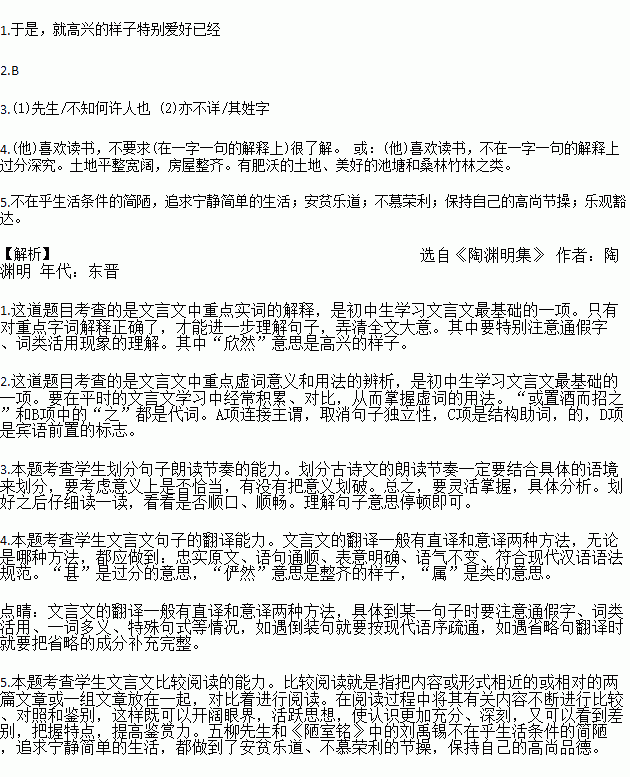 焉乃造句  何其荣幸与有荣焉什么意思？