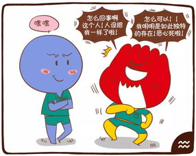 爆笑漫画 幼稚12星座的扎心回忆录