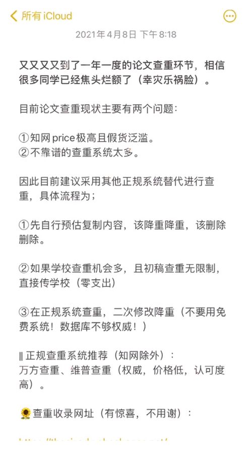 经管类论文查重的要求