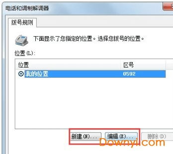 win10电脑超级终端如何使用