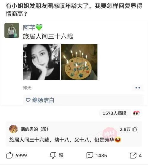 神回复 孙一宁直播间50多万人,算是直播界第一人吗 神评绝了