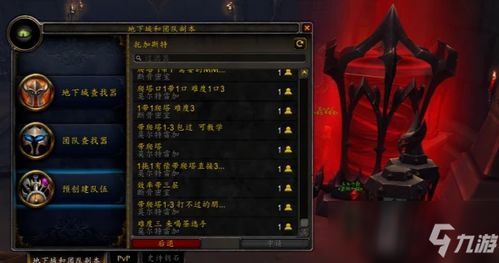 魔兽世界 9.0低保9选1箱子机制介绍 低保9选1箱子机制是什么