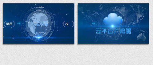 高清互联网大数据AE视频模版素材 AEP格式 下载 商业企业AE模板大全 AE模板 