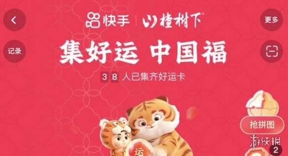 快手幸运卡怎么得 快手2022年幸运卡获取攻略