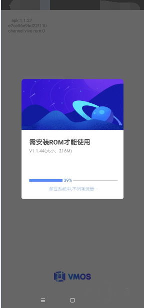 vmospro破解版没用了(虚拟空间vmos破解版)