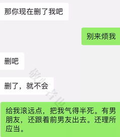 女大学生频繁找前男友约会,被发现后和现男友互怼,曝光聊天记录