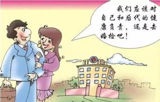 新人 别把婚检不当回事儿