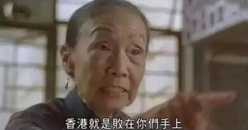 香港资深演员侯焕玲去世享年95岁 