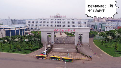 衡阳交通工程学院名声怎么样，湖南交通工程学院学费一年多少