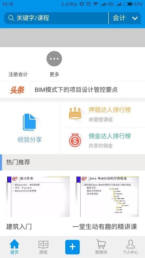 财税随心学app 财税随心学安卓版下载 v1.1.9 跑跑车安卓网 