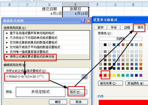 用excel制作到期提醒,怎样做到期提醒啊。，excel中租房到期提醒