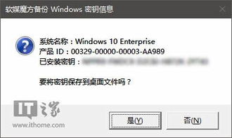 安装文件里找win10密钥