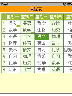 oppo手机怎么导入课程表(怎么把课程表导入提醒事项)