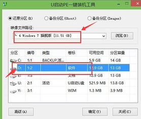 怎么系统win10还原win7运行