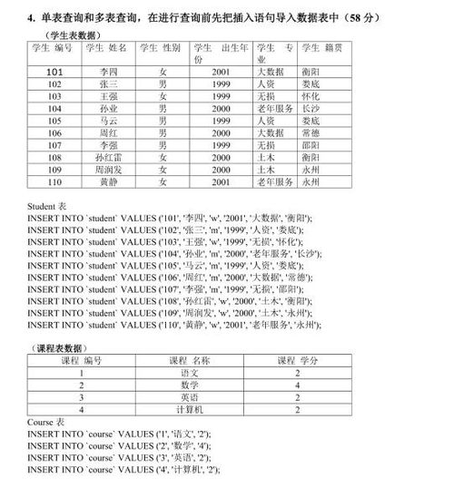 数据库课后习题答案 这是题目 请帮忙解答