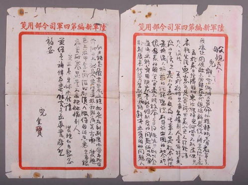 抗日战争时期杨金宝写给双亲的信