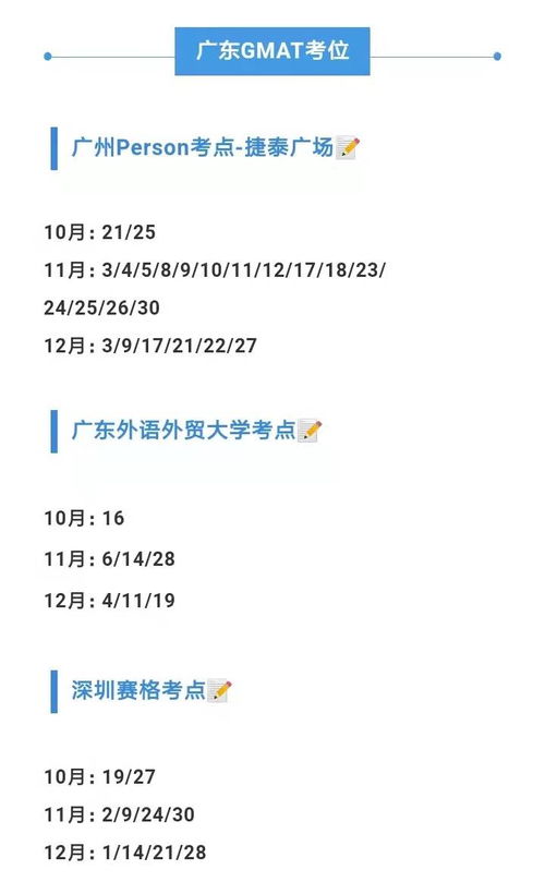 12月武汉gmat考试,一月到十二月各省有哪些考试？