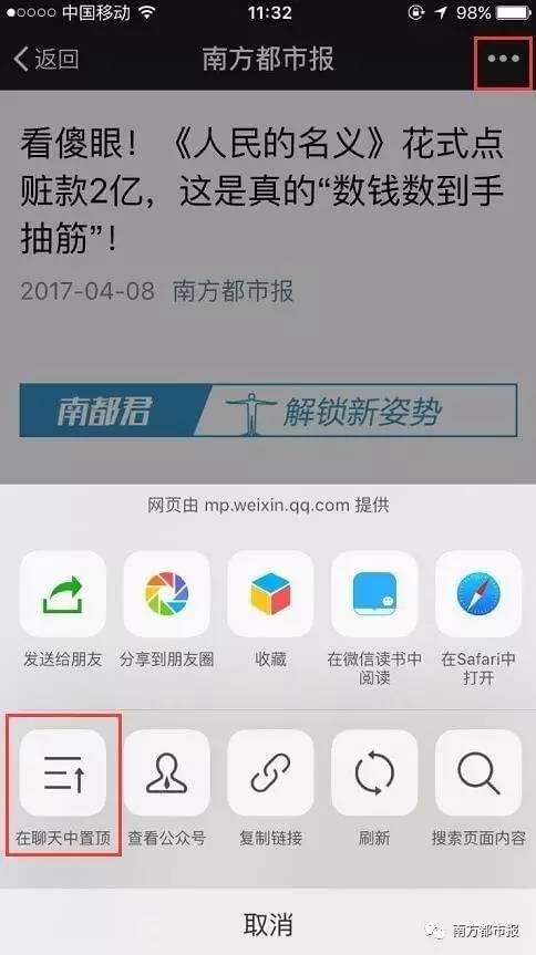 微信又偷偷修改这些功能 突然你成了很多人的 三天好友 