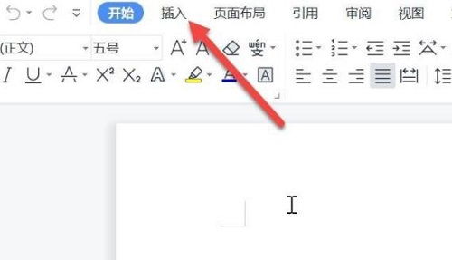 wps office怎么打横线，wps里怎么打出横线