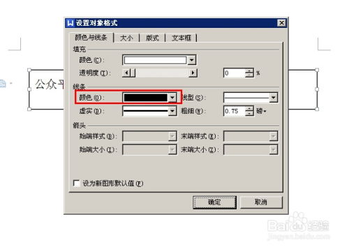 WPS 文档 Word 如何去掉文本框 文字 边框教程 