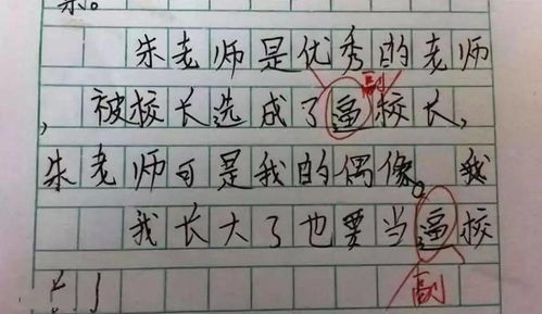 气死老师的10后作业哈哈哈哈哈哈哈