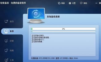 备份win10安装的软件