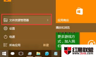 win7文档如何在win10打开