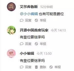 OSChina 周二乱弹 以后我偷小鱼干养你