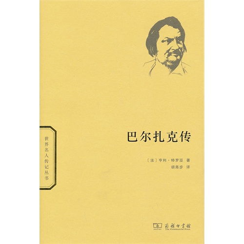 励志伟人传记摘抄;中国名人大传的好词好句和作者？