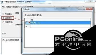 win10电脑不能安装管家