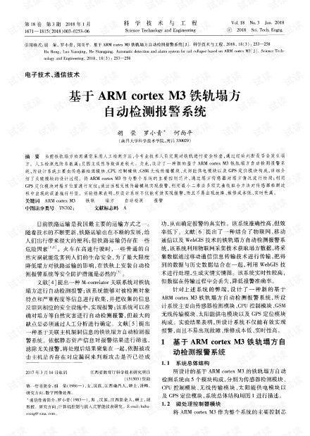 論文查重內(nèi)容短什么意思 論文查重是什么意思？