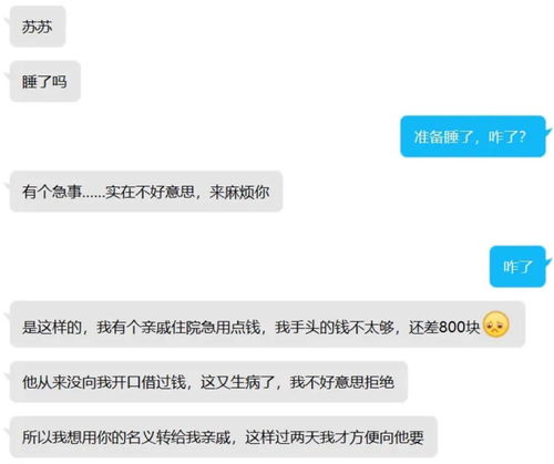 QQ好友向你借钱 假的 成都青羊公安打掉一诈骗团伙