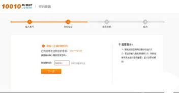 中国联通 服务密码怎么查询用短信 