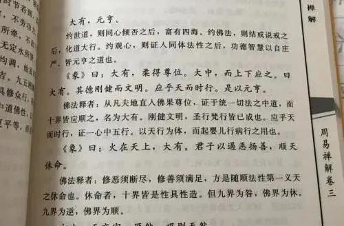 尚德易经 易学 国学大讲堂网课