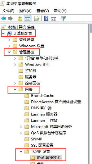 win10设置Teredo默认限定