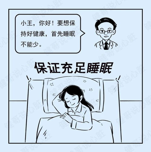 健康科普 熬夜危害大,你伤得起吗