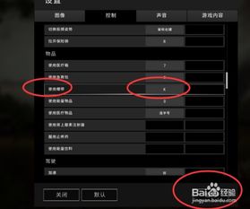 绝地求生游戏里音量快捷键,绝地求生怎么设置音量