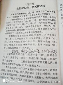 禾豆米字旁的男孩名字谁能帮忙宝宝史取个名字 