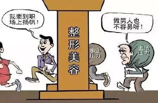 四种人不建议做微整(什么样的人不适合做微整形)