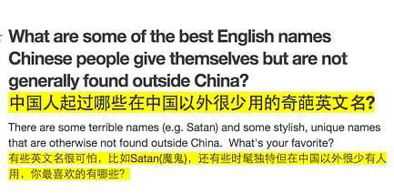 中国人英文名太滑稽遭取笑 