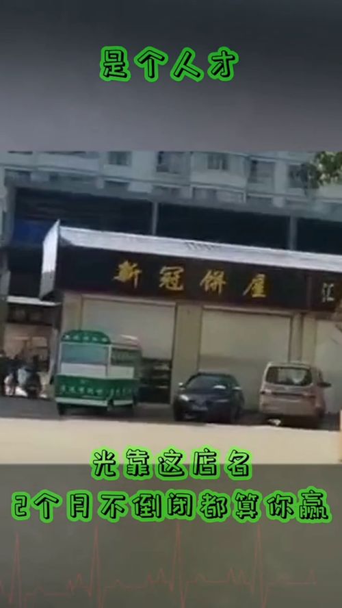 店老板是个人才 光靠这店名,2个月不倒闭都算你赢 