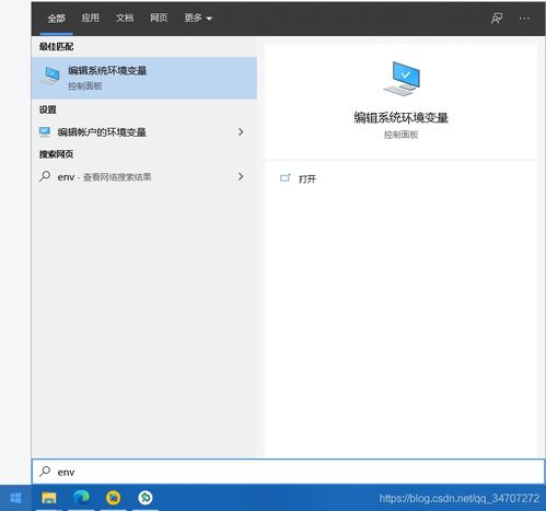 如何配置adb环境win10