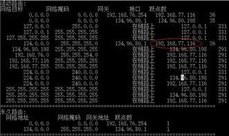 win10怎么切换内外网