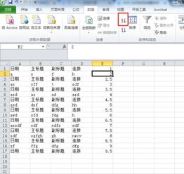 WPS 如何实现转置排序 