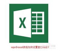 Excel