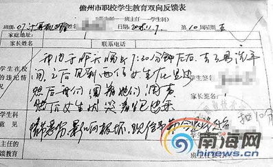 职校退学有什么后果(职校有哪些学校)